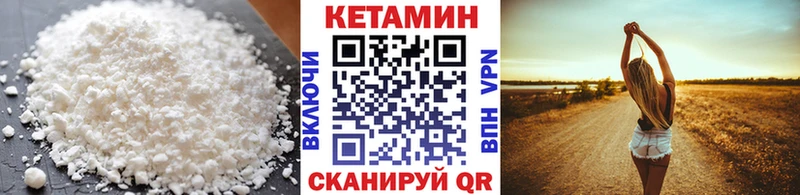Кетамин ketamine  Сосновоборск 