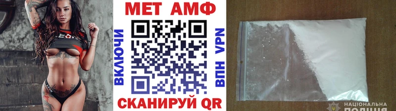 Первитин Декстрометамфетамин 99.9% купить закладку Сосновоборск