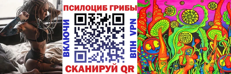 Псилоцибиновые грибы MAGIC MUSHROOMS  Сосновоборск 